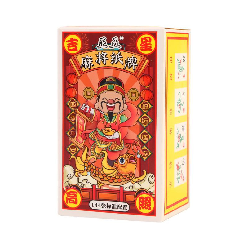 华派麻将专用扑克静音不吵