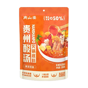 5袋x250g丨南山婆贵州红酸汤火锅底料番茄酸汤肥牛鱼片猪脚调味料