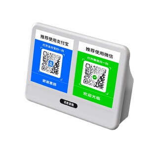 微信收款音响语音播报器收款码手机播报器收钱二维码支付提示无需