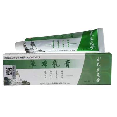 立元堂天津草本小乳膏正品皮肤痒