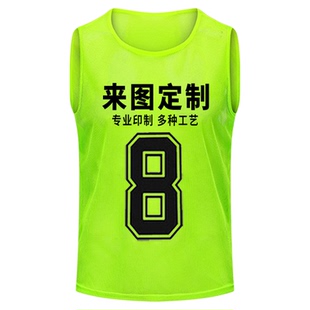飞盘对抗服训练背心团建活动马甲拓展分组号码定制广告网眼分队服