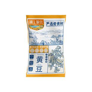 湖上粮仓 黑龙江非转基因黄豆一斤农家自种生豆芽打豆浆专用豆子