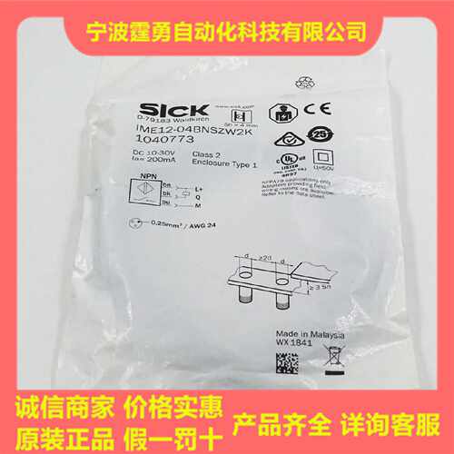 议价全新原装德国SICK西克IME12-04BNSZW2K电感式接近开关1040773