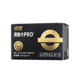 迈胜清酸片1g*7片运动后快恢复平衡肌肉酸胀马拉松越野跑骑行能量
