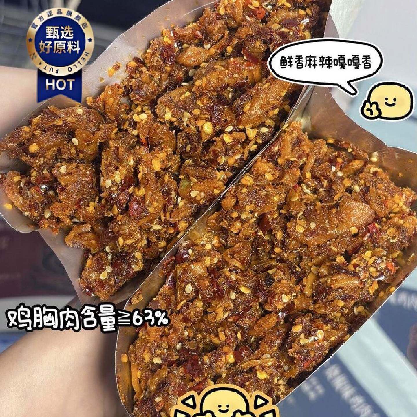 四川特产麻辣鸡肉条味开胃香辣正宗超辣味网红即食解馋休闲小零食
