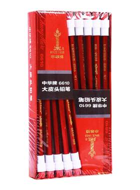 中华牌6615大皮头初学者练字六角