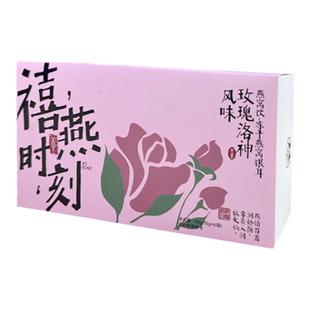 禧燕时刻 玫瑰洛神风味燕窝饮冻干燕窝银耳羹滋补养生燕窝粥正品