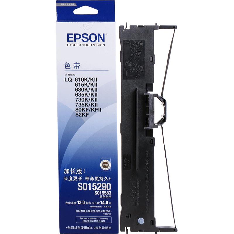 EPSON原装爱普生630K色带 LQ-630KII 610K 615KII 735K 635K 730K 80kf 82kf 针式打印机 S015290色带架芯