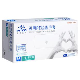 英科医疗PE手套一次性食品级 TPE耐用餐饮烘焙防粘清洁检查医用级