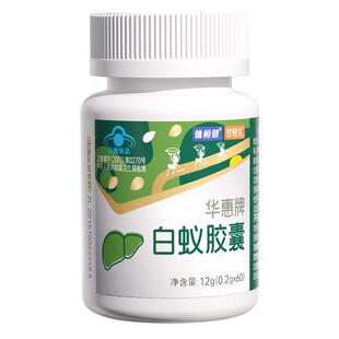 甘安义酸白亿宁护肝片华惠酸素华慧养肝体恒健旗舰店水果白蚁胶囊