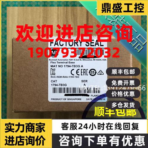 议价1794-TB3G 1794-TB3GS 1794-TB3S AB罗克韦尔PLC模块 质保一