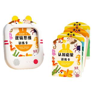 火火兔逻辑思维训练机1-2-3岁儿童益智玩具插卡片智能学习早教机