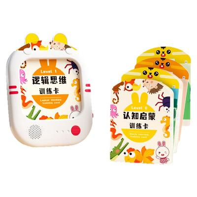 火火兔逻辑思维训练机2-5岁儿童