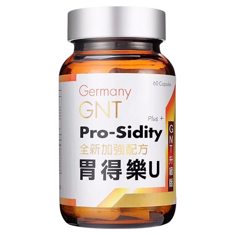 香港代购德国原装正品胃得乐U