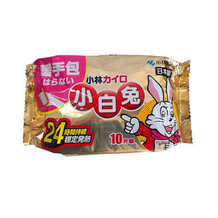 小林小白兔暖身贴暖手包暖宫贴男女冬天保温防寒暖暖包持续发热