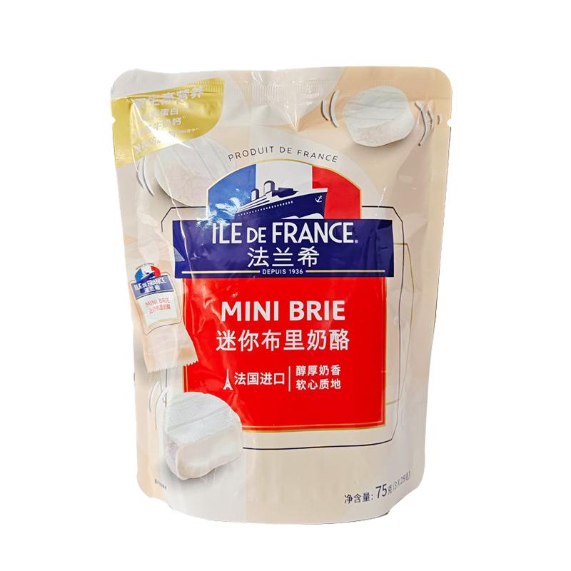 法兰希小金文奶酪125g布里布兰小布里奶酪芝士零食烘焙材料即食