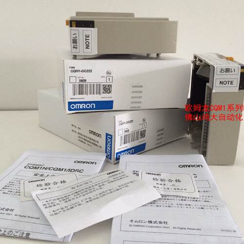 议价全新OMRON模块CQM1-ID211/CQM1-OC221
