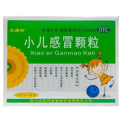 【同道堂】小儿感冒颗粒12g*6袋/盒