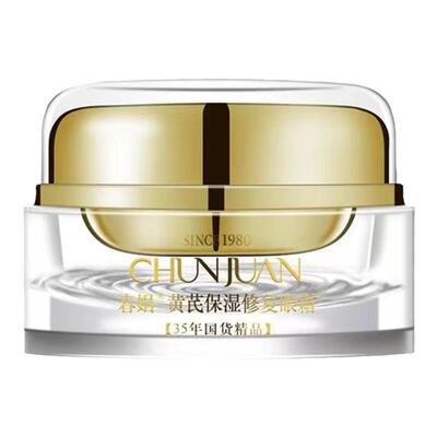 春娟黄芪眼霜淡化黑眼圈细纹提拉