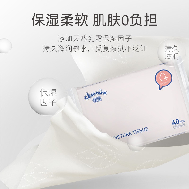 佳婴婴儿柔纸巾家用厂家批发40宝宝纸*手湿两用干屁20包抽抽专用