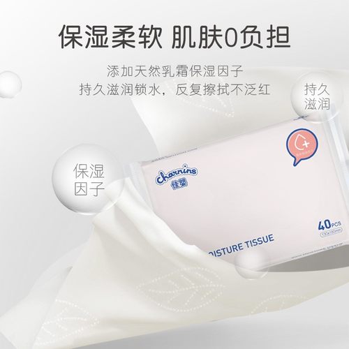 佳婴婴儿柔纸巾家用厂家批发40宝宝纸*手湿两用干屁20包抽抽专用