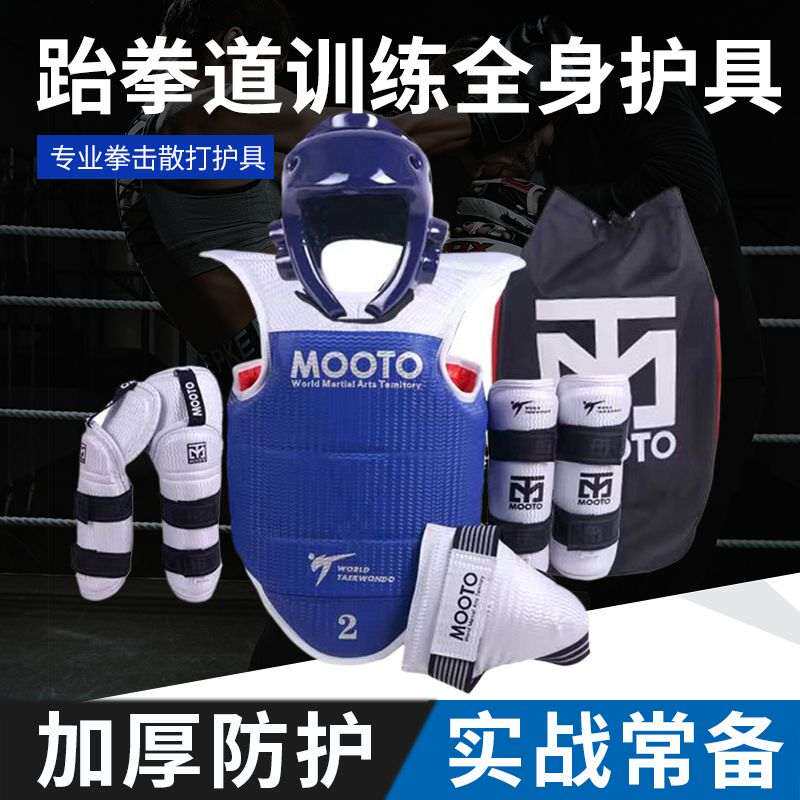 更多跆拳道配件