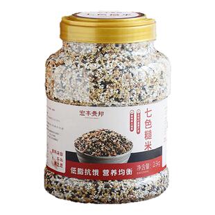 东北七色糙米低脂粗粮大米黑米饭好吃易煮五谷杂粮米三色健身主食