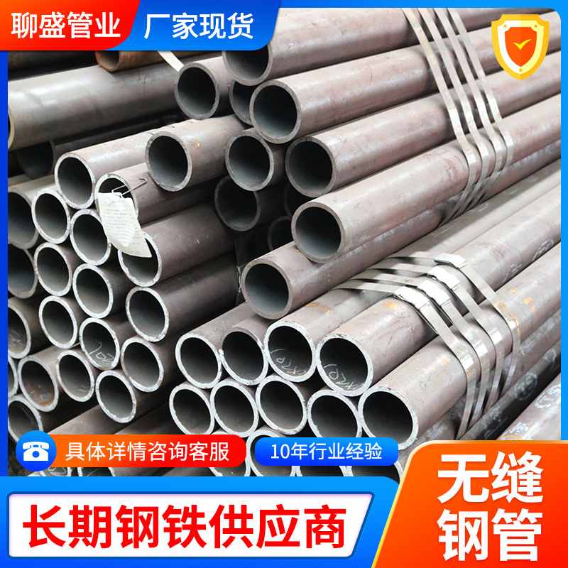 现货无缝管20#Q345B厚壁无缝钢管GB8163流体用无缝钢管