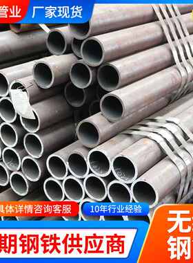 现货无缝管20#Q345B厚壁无缝钢管GB8163流体用无缝钢管