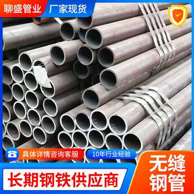 现货无缝管20#Q345B厚壁无缝钢管GB8163流体用无缝钢管