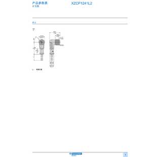 议价施耐德连接器 XZCP1241L2/1L5/L10/L20/L25 连接电缆  全新原