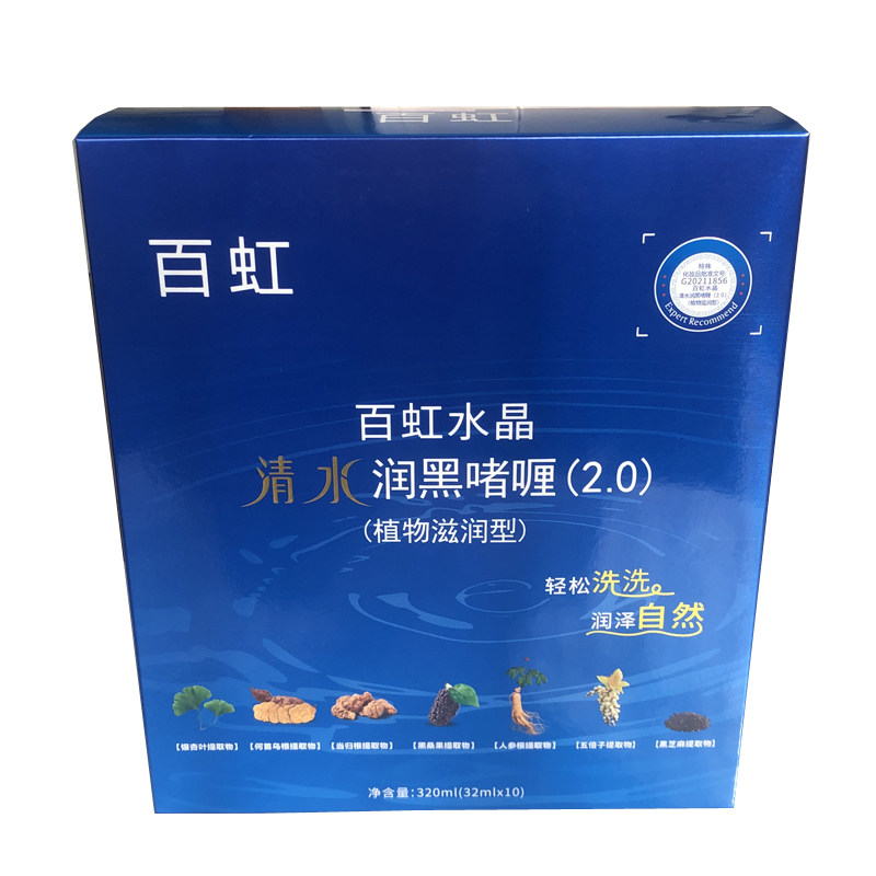 百虹盖白发清水润黑啫喱自然黑好