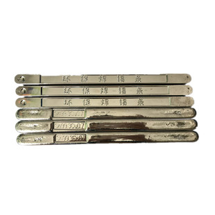 高纯度99.9%无铅焊锡条Sn99.3Cu0.7 环保焊锡条抗氧化高温锡条1Kg