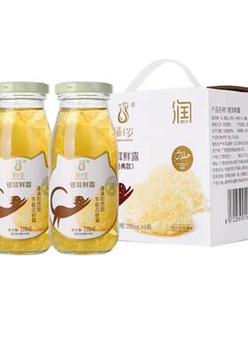 猫千岁银耳鲜露有机银耳羹12瓶