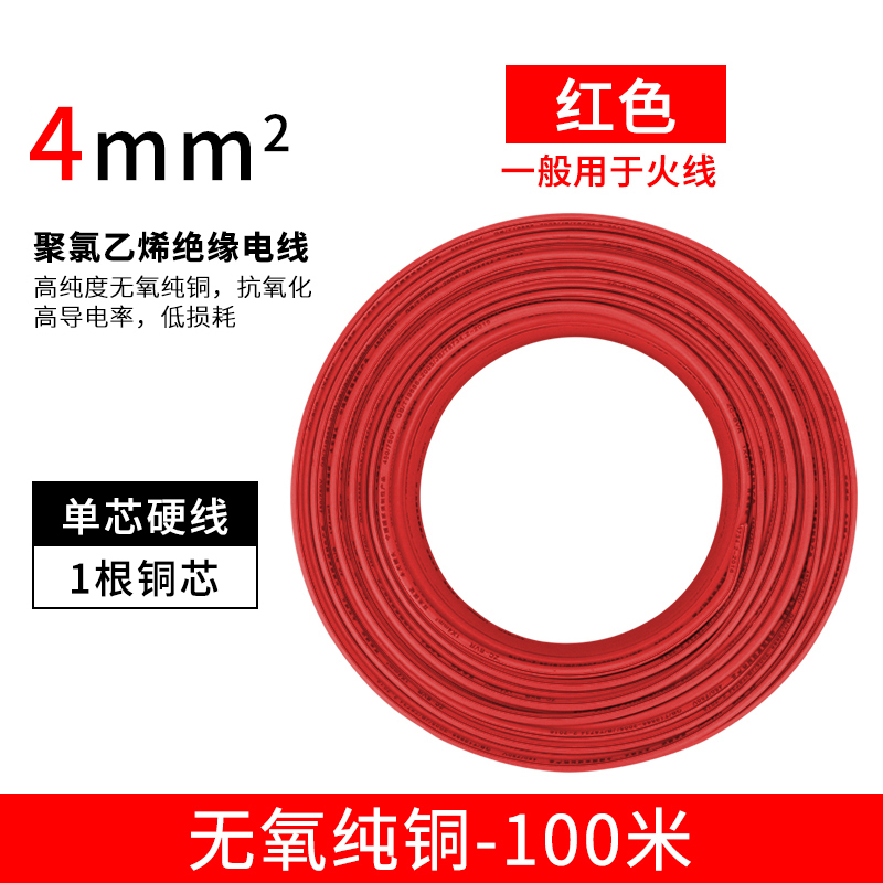 电线铜芯2.5国标1 1.5 16平方BV单股硬线电缆纯铜家用