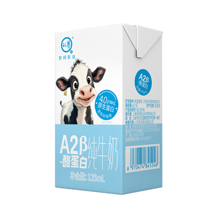 【新鲜日期】认养A2β酪蛋白纯牛奶125ml*16盒儿童宝宝早餐mini奶