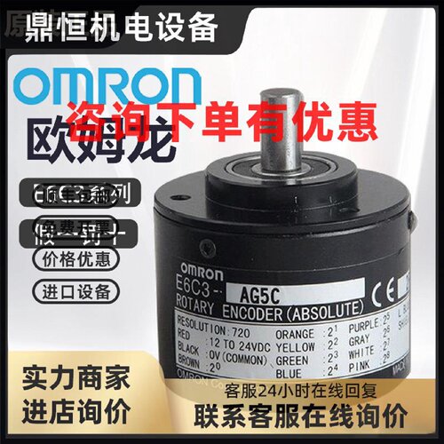 议价原装欧姆龙绝对值编码器E6C3-AG5B-360P AG5C CWZ3XH 1000 36