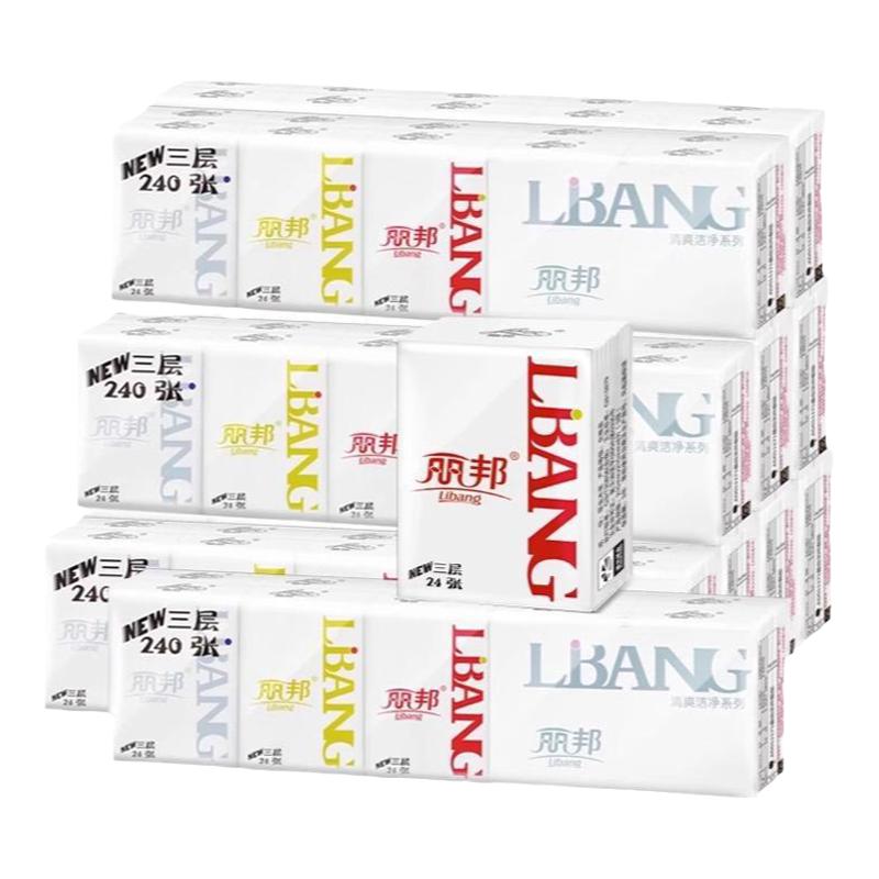 丽邦手帕纸小包纸巾便携式