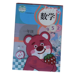 小学生语数英书套透明防水书壳16K课本包书皮小清新可爱保护膜套