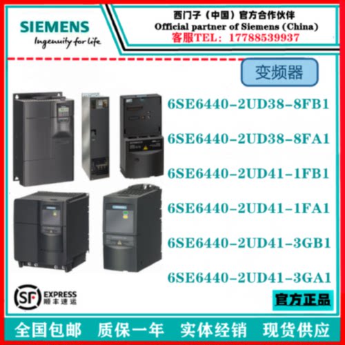 议价西门子MM440变频器6SE6440-2UD38/2UD41-8FA1/B1/1FA1/B1/3GA