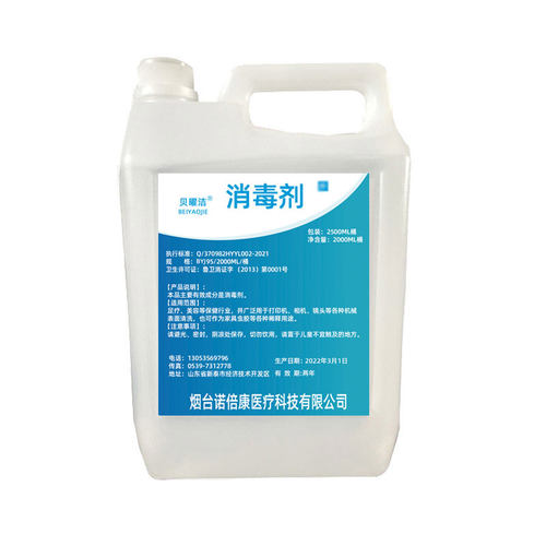 95度酒精拔罐酒精灯火锅专用消毒液桶装乙醇燃料工业酒精95%清洁