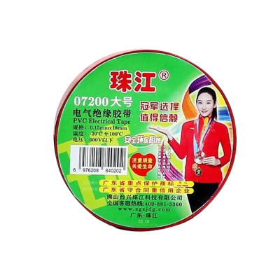 珠江电工胶带阻燃防水绝缘胶布