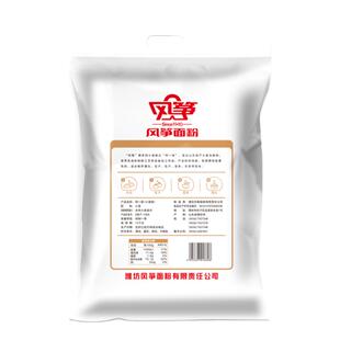 山东风筝牌特一粉2.5kg通用中筋面粉无添加包子饺子馒头面条