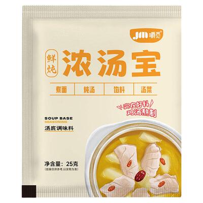 鲜炖系列浓汤宝慢炖鸡汤口味