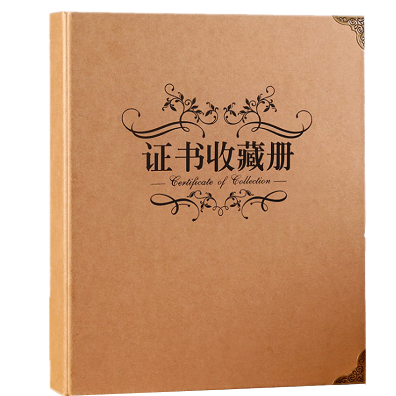 a4奖状证书收集册幼儿园放装
