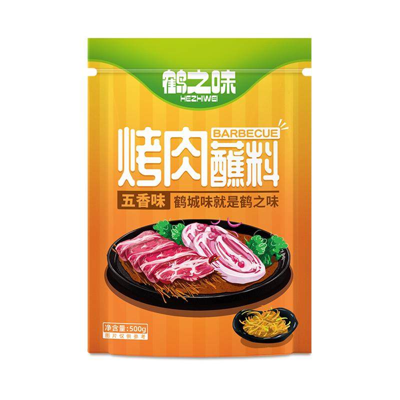 秘制干料韩国孜然全套东北烤肉