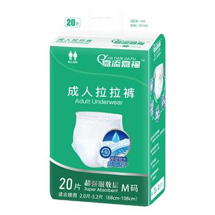 嘉添嘉福成人拉拉裤失禁裤老年人用尿不湿内裤式纸尿裤M码60片