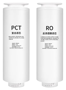 芯司敦适配京造净水器滤芯JZ-LCS600G/JZ-JS600G净水机PCT滤芯