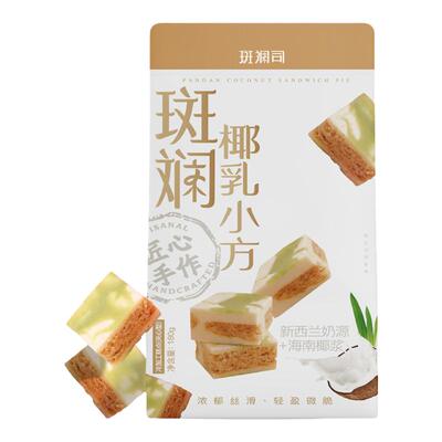 伴手礼海南糕点心斑斓司酥饼