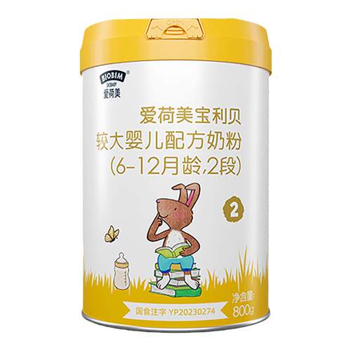 【新国标】爱荷美宝利贝婴幼儿配方牛奶粉2段800g6-12个月A2奶源